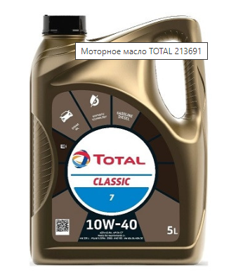 TOTAL CLASSIC 7 10W40, 5л ORIGINAL