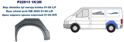 задн короткий прав FORD: TRANSIT 91-00 (ОЦИНКОВАНО!) (Страна производства: Польша)