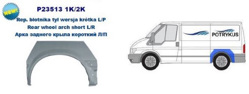 задн прав короткий FORD: TRANSIT MK6 00-06 (ОЦИНКОВАНО!) (Страна производства: Польша)