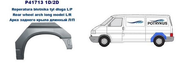 задн длинный лев VW: T4 90-03 (ОЦИНКОВАНО!) (Страна производства: Польша)